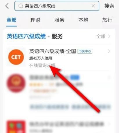 六级历史成绩怎么查_怎么查自己的六级分数