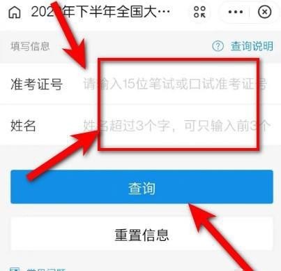 六级历史成绩怎么查_怎么查自己的六级分数