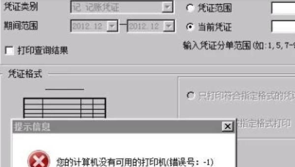 打印机连电脑怎么打印不了_打印机打不出字怎么回事