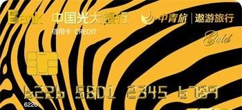 中青旅联名白金卡是怎样的,信用卡旅游卡