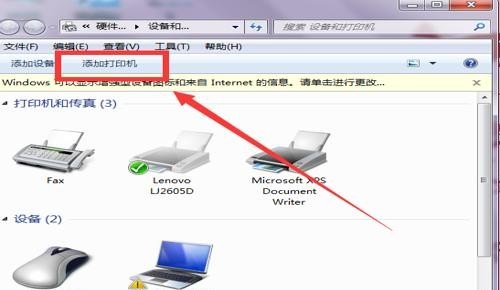 电脑怎么连接局域网中的共享打印机—两种方法_台式电脑怎么连接共享打印机设备