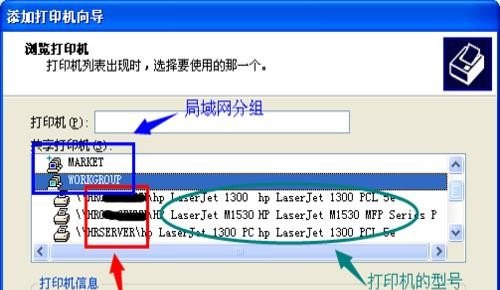 电脑怎么连接局域网中的共享打印机—两种方法_台式电脑怎么连接共享打印机设备
