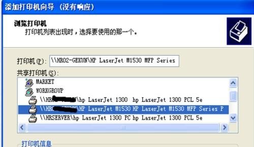 电脑怎么连接局域网中的共享打印机—两种方法_台式电脑怎么连接共享打印机设备
