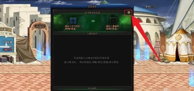 增幅继承如何保留徽章和宝珠_装备继承如何保留原徽章附魔