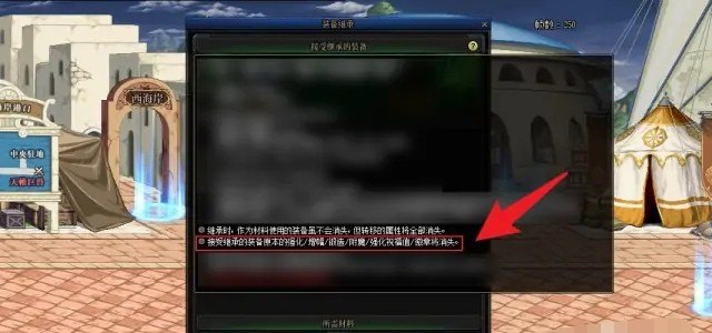 增幅继承如何保留徽章和宝珠_装备继承如何保留原徽章附魔