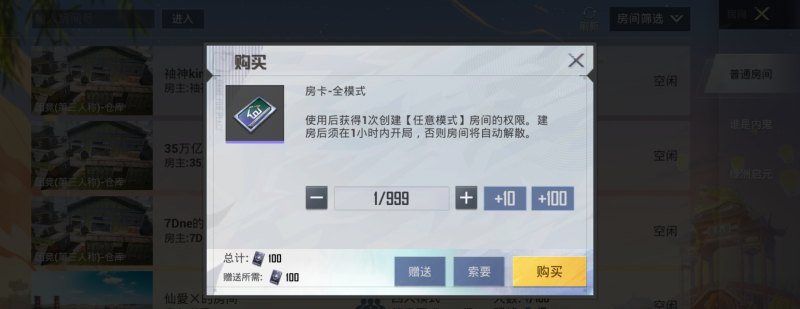 和平精英怎么免费开创造模式，免费下和平精英