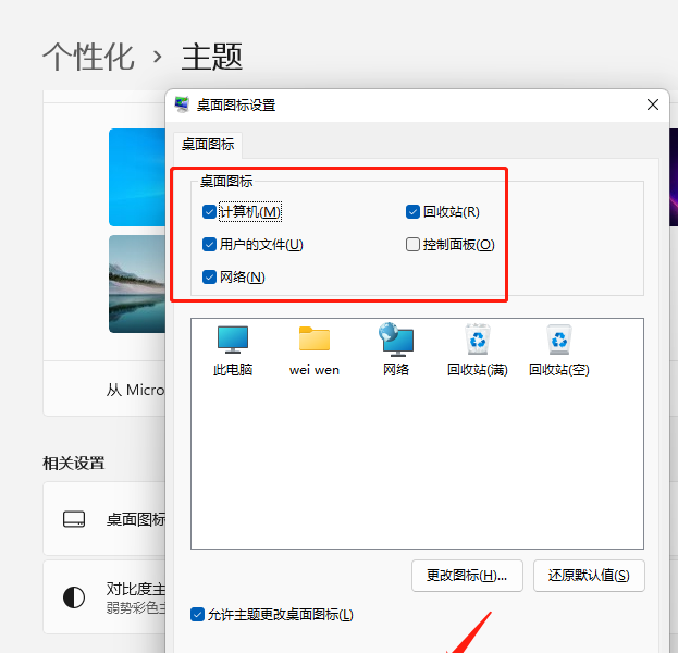 我的电脑怎么显示到桌面_新电脑如何显示我的电脑图标