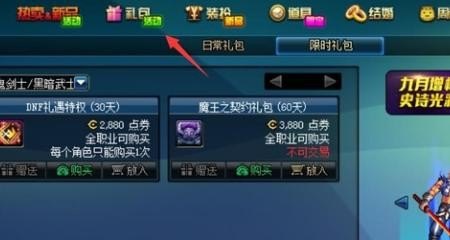 穿越火线的装备如何转到另一个号的装备_DNF已经转职后，怎么重新转职成别的职业