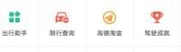 高德地图可以查询历史，看地图了解世界历史的软件