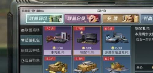 光遇钢琴白嫖,光遇钢琴白嫖