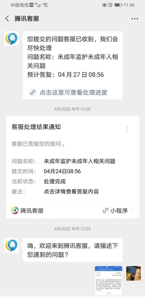 穿越火线未成年人怎么退钱,儿童穿越火线
