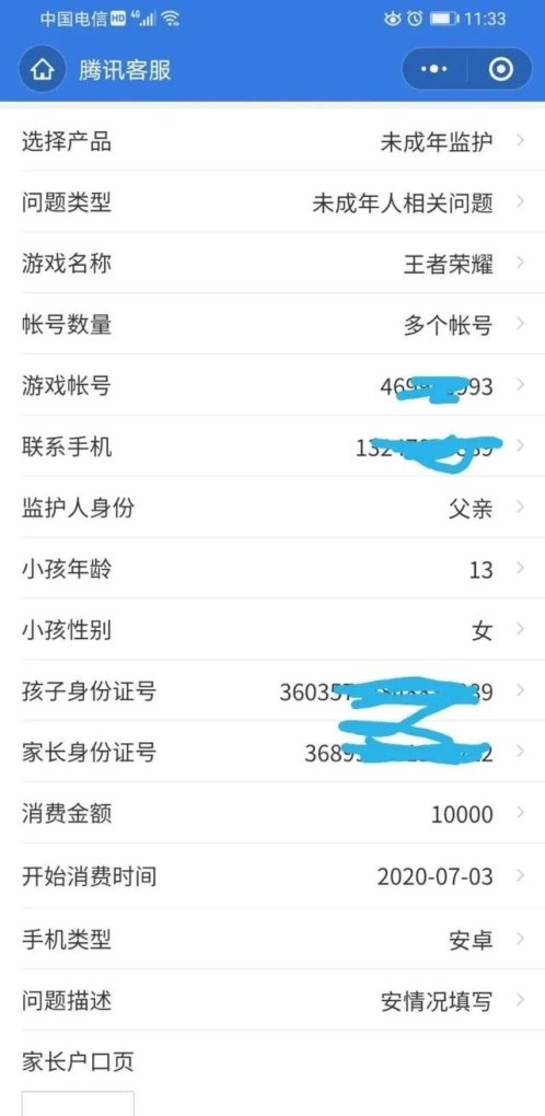 穿越火线未成年人怎么退钱,儿童穿越火线
