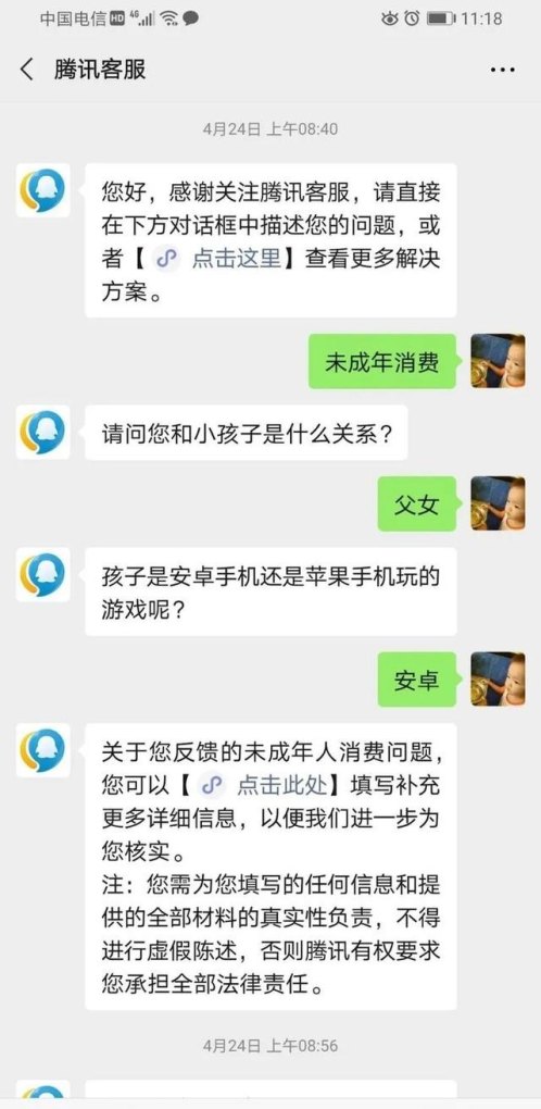 穿越火线未成年人怎么退钱,儿童穿越火线