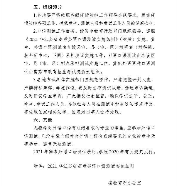 江苏高考英语听力单独考吗_江苏英语四级听力频道是fm多少