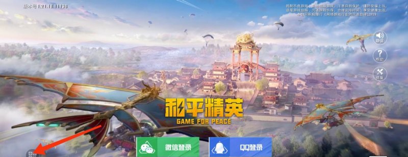和平精英如何++键位到第三面板，可以把和平精英
