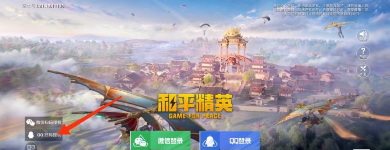 和平精英如何++键位到第三面板，可以把和平精英