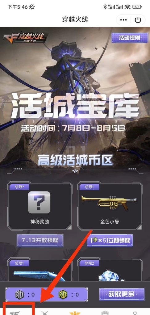 cf手游如何免费获得永久英雄级,穿越火线免费