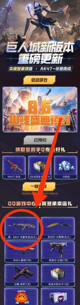 cf手游如何免费获得永久英雄级,穿越火线免费