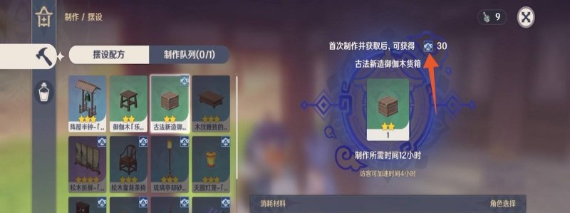 原神怎么提升阿圆信任等级,原神信任攻略