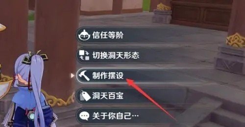 原神怎么提升阿圆信任等级,原神信任攻略