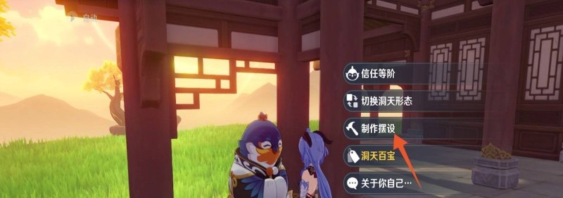 原神怎么提升阿圆信任等级,原神信任攻略