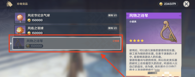原神怎么弹琴，原神弹琴攻略