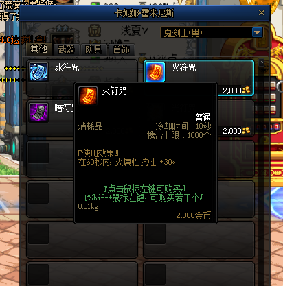 地下城火抗怎么堆到99,地下城与勇士卡妮娜
