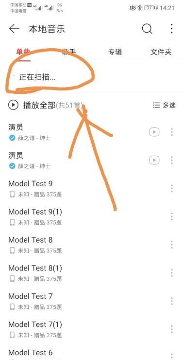 一个手机怎么搜索歌曲,手机的歌