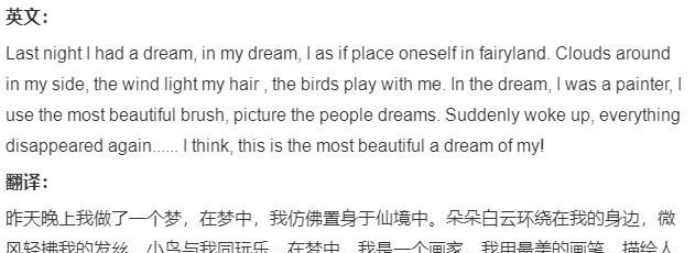 做了一个梦英语作文六年级六句话,我的梦英语作文