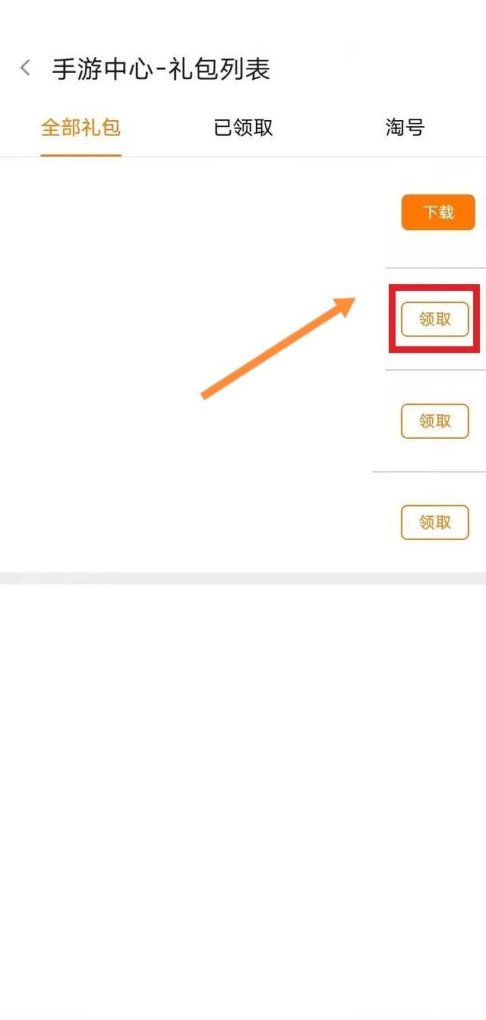 cf手游钻石礼包每月的几号新，穿越火线王者礼包