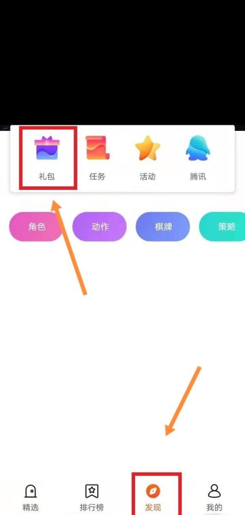 cf手游钻石礼包每月的几号新，穿越火线王者礼包