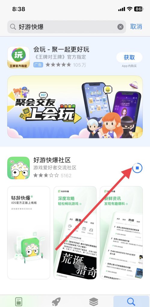 好游快爆在苹果手机怎么下_苹果13为什么容易发热电量下降很快