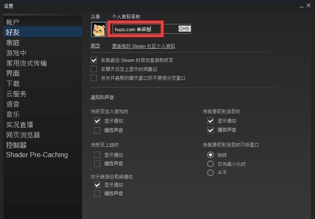 steam账户名称怎么取_管理员账号和密码是什么