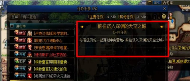 勇士与冒险深渊几级开始刷，地下城与勇士深渊探险