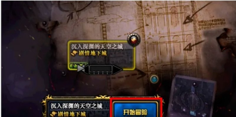 勇士与冒险深渊几级开始刷，地下城与勇士深渊探险