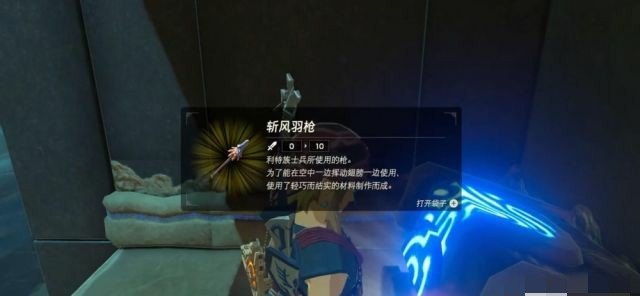 塞尔达阿科瓦塔攻略,楼梯射击历史故事