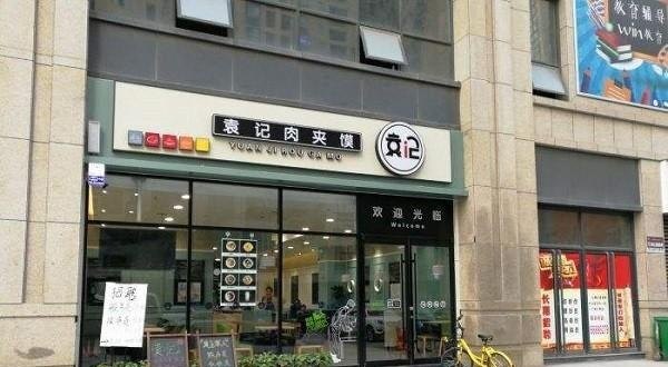 枣庄市吉品街好玩的地方，台儿庄美食奶茶加盟店