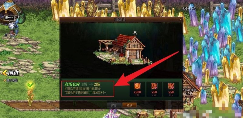 地下城仓库所持金币上限如何提高_地下城怎么扩建农田