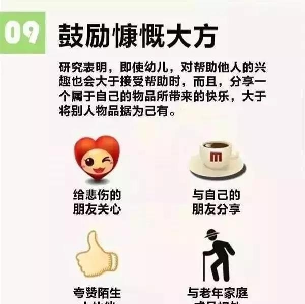 什么是叫托福_如何培养一个幸福的孩子