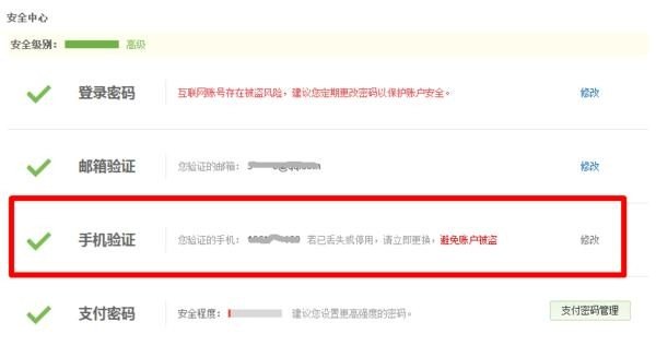 增值税发票上写了手机号可以收吗_快手绑定的手机号注销了。想更换手机号。收不到那个号的验证码。怎么