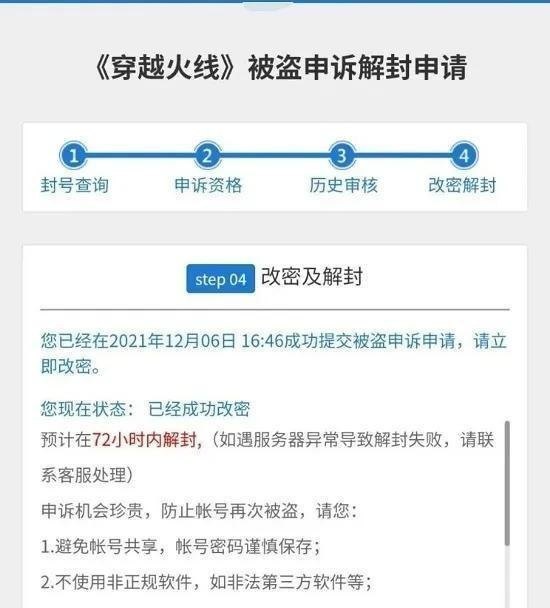 逆战周年角色选哪个，逆战1周年庆