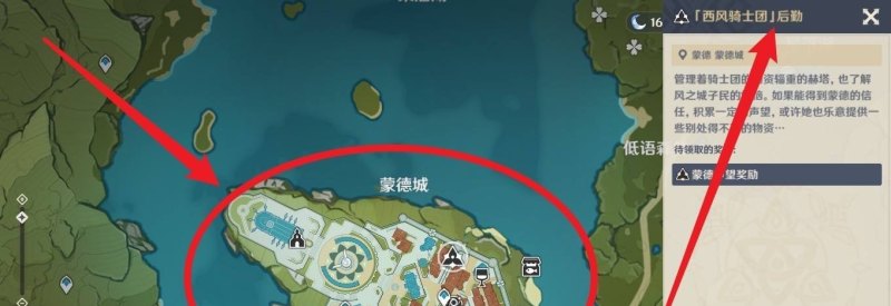 原神声望怎么快速提升，原神 声望攻略