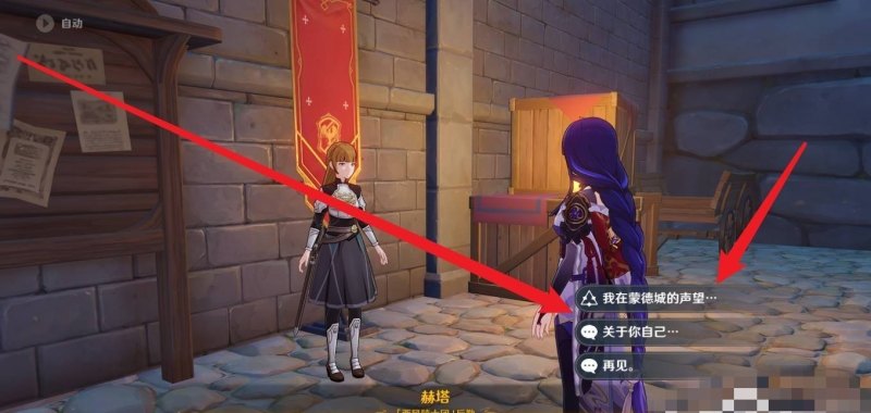 原神声望怎么快速提升，原神 声望攻略