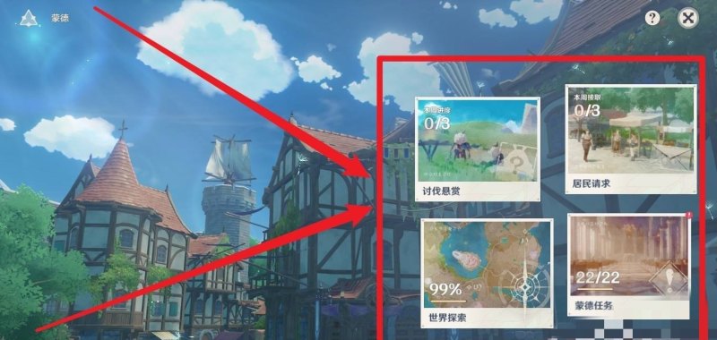 原神声望怎么快速提升，原神 声望攻略