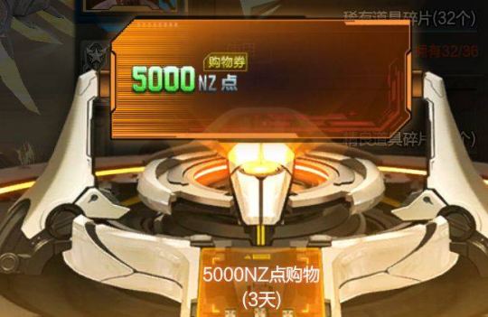 逆战2500购物券买什么最划算，逆战2500购物券买什么