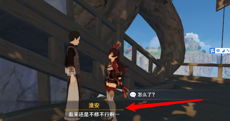 原神星光任务怎么触发_原神星光灿烂之翼怎么获得