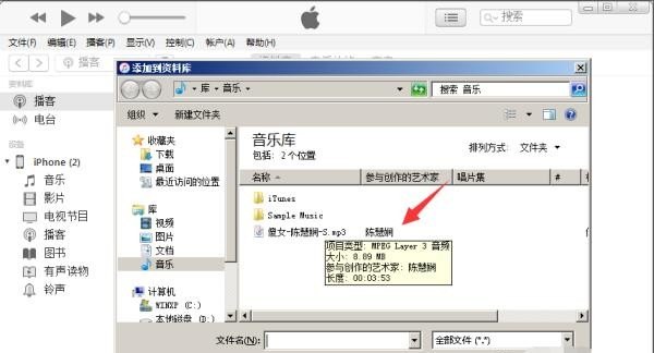 iphone怎么把音频放到库乐队,小学英语万能导入歌曲