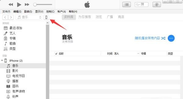 iphone怎么把音频放到库乐队,小学英语万能导入歌曲
