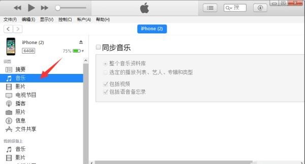 iphone怎么把音频放到库乐队,小学英语万能导入歌曲