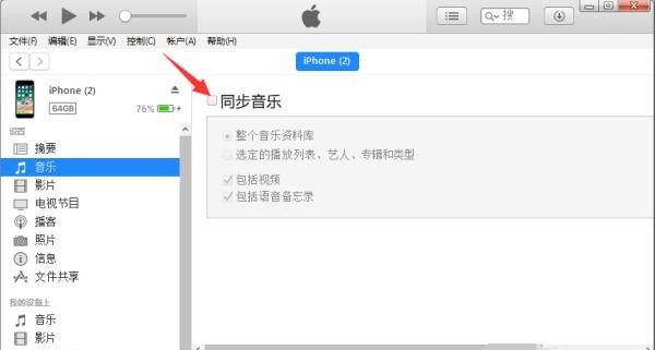 iphone怎么把音频放到库乐队,小学英语万能导入歌曲